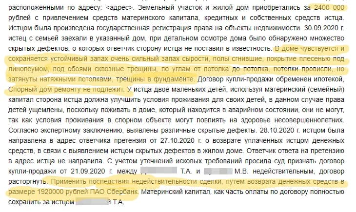 сбер