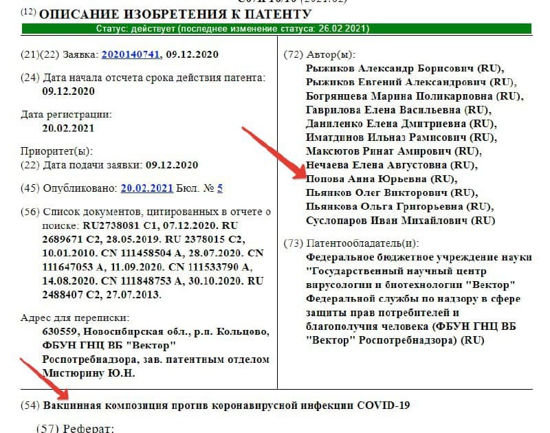 Попова