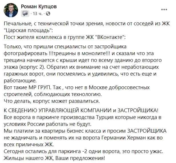МР-групп