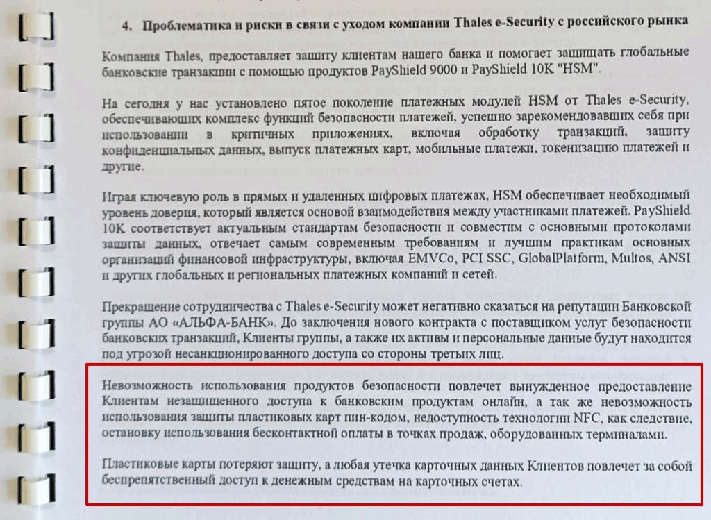документ